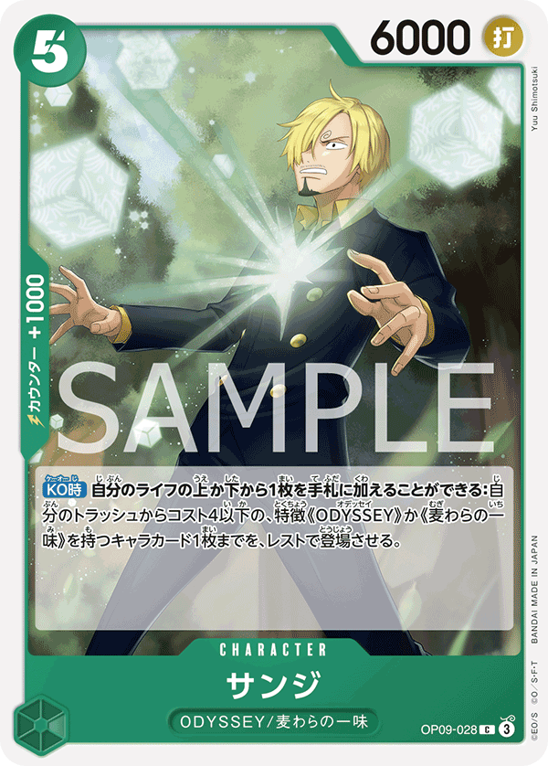 OP09-028 C Sanji